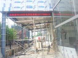 北海唯一LED显示屏工厂店 贴片式LED技术引领视觉新风尚