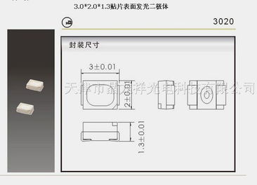 供应贴片式LED 从1.3mm到3.0mm表面发光二极体产品概览